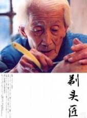 靖奎演過的電影電視劇線上看_影視作品大全_好看的明星