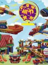 巴克球磁力世界動漫全集線上看_卡通片全集高清線上看_好看的動漫