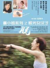 最新2015倫理電影_2015倫理電影大全/排行榜_好看的電影