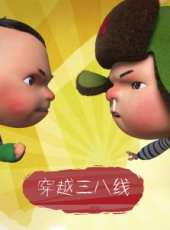 最新2015搞笑卡通片_2015搞笑卡通片大全/排行榜_好看的動漫