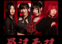 四喜丸子樂隊歌曲歌詞大全_四喜丸子樂隊最新歌曲歌詞