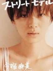 今宿麻美演過的電影電視劇線上看_影視作品大全_好看的明星