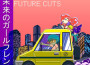 Future Girlfriend 音楽最新歌曲_最熱專輯MV_圖片照片