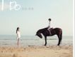 I Do(單曲)