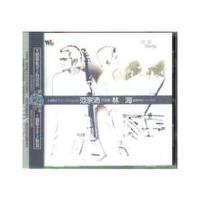 林海范宗沛圖片照片_林海范宗沛