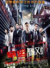 最新2014香港犯罪電影_2014香港犯罪電影大全/排行榜_好看的電影