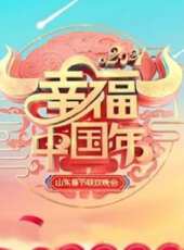 2020抖音美好奇妙夜最新一期線上看_全集完整版高清線上看_好看的綜藝