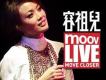 容祖兒 Moov Live 2009