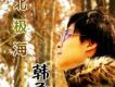 空屋子歌詞_韓承東空屋子歌詞