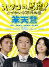 成宮寬貴演過的電影電視劇線上看_影視作品大全_好看的明星