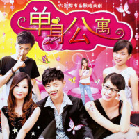 鄒涵濤圖片照片_鄒涵濤