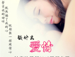 楊紫怡歌曲歌詞大全_楊紫怡最新歌曲歌詞