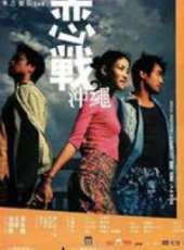 王菲最新電影_王菲電影全集線上看_好看的電影