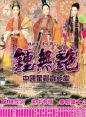 梅艷芳最新電影_梅艷芳電影全集線上看_好看的電影