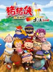 最新2011-2000其他卡通片_2011-2000其他卡通片大全/排行榜_好看的動漫