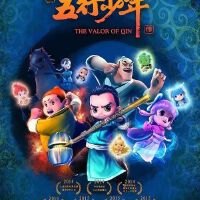 大秦五行少年傳最新專輯_新專輯大全_專輯列表