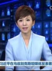 新聞聯播最新一期線上看_全集完整版高清線上看_好看的綜藝