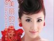 丁曉紅歌曲歌詞大全_丁曉紅最新歌曲歌詞
