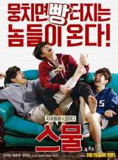 最新2015韓國喜劇電影_2015韓國喜劇電影大全/排行榜_好看的電影