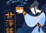 海鮮面歌曲歌詞大全_海鮮面最新歌曲歌詞