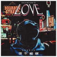 夜不能寐 (Teach Me How To Love)
