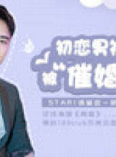 STAR!調查團最新一期線上看_全集完整版高清線上看_好看的綜藝