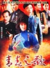 陳煒最新電視劇_陳煒電視劇作品全集線上看_好看的電視劇
