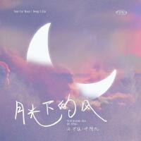 孫才垣個人資料介紹_個人檔案(生日/星座/歌曲/專輯/MV作品)