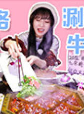 大胃王mini最新一期線上看_全集完整版高清線上看_好看的綜藝