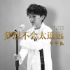 牛牛凱歌曲歌詞大全_牛牛凱最新歌曲歌詞