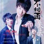 毛欣歌曲歌詞大全_毛欣最新歌曲歌詞