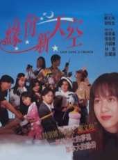 鄺文珣演過的電影電視劇線上看_影視作品大全_好看的明星