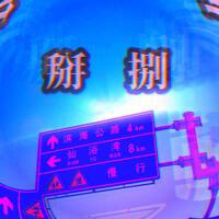 下 季 掰 捌