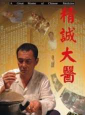 王慶祥最新電影_王慶祥電影全集線上看_好看的電影