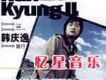 約束歌詞_韓慶逸約束歌詞