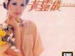 愛的淚珠