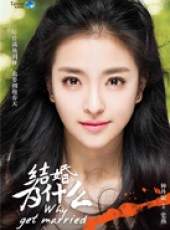 結婚為什麼線上看_全集高清完整版線上看_分集劇情介紹_好看的電視劇