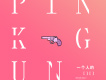 Pink Gun