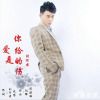 劉河君歌曲歌詞大全_劉河君最新歌曲歌詞