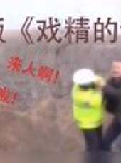 成都全接觸最新一期線上看_全集完整版高清線上看 - 蟲蟲綜藝
