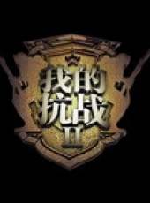 最新2011-2000大陸歷史卡通片_2011-2000大陸歷史卡通片大全/排行榜_好看的動漫