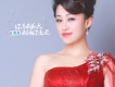 醉美英德歡迎你歌詞_王思焱醉美英德歡迎你歌詞