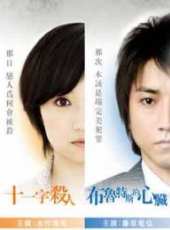 星野真里演過的電影電視劇線上看_影視作品大全_好看的明星