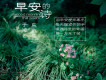 凌晨兩點半歌詞_於凌雲凌晨兩點半歌詞