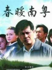 佟瑞欣最新電視劇_佟瑞欣電視劇作品全集線上看_好看的電視劇