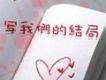 不要錯過的傷感歌曲
