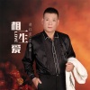 胡紅星歌曲歌詞大全_胡紅星最新歌曲歌詞
