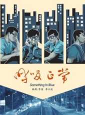 最新2016青春電影_2016青春電影大全/排行榜_好看的電影