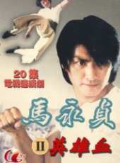 李婉華演過的電影電視劇線上看_影視作品大全_好看的明星