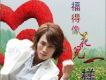 幸福得像花兒一樣(單曲)
